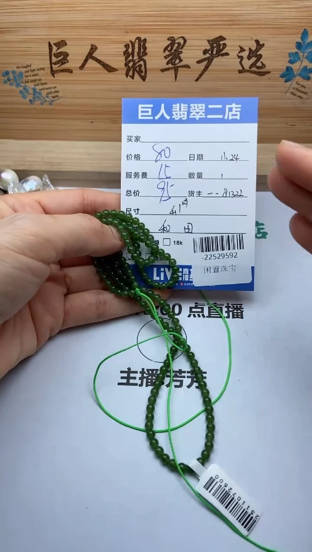 颈饰未镶嵌和田玉多人-22529592