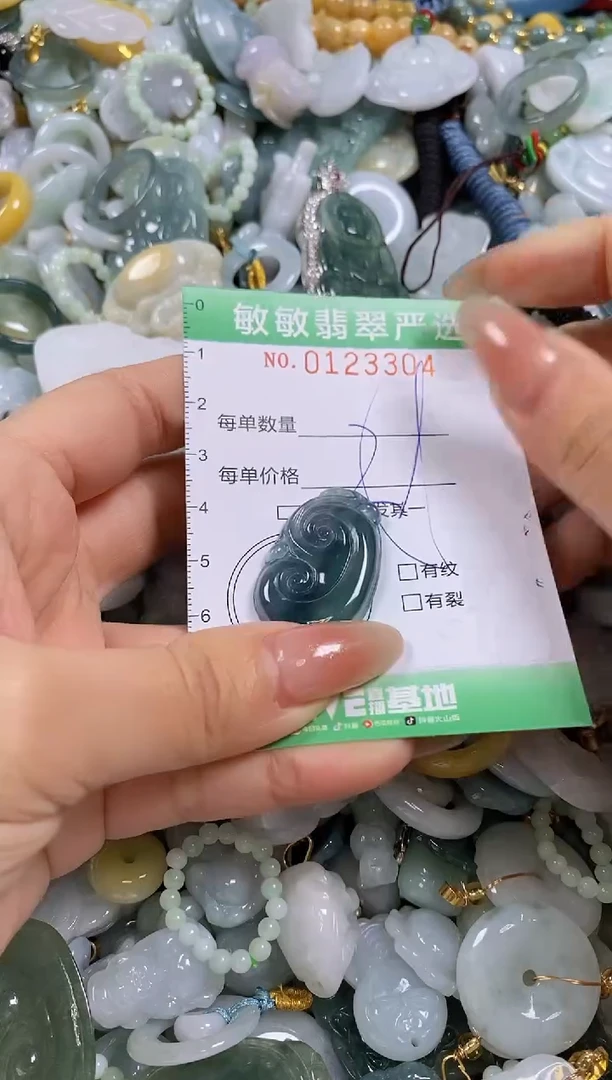 【闪购商品】翡翠颈饰未镶嵌闪购0123304