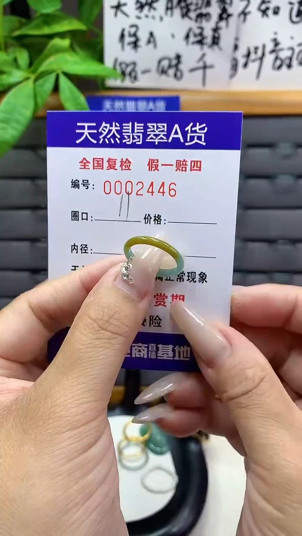 【闪购商品】翡翠戒圈未镶嵌天然翡翠A货2446