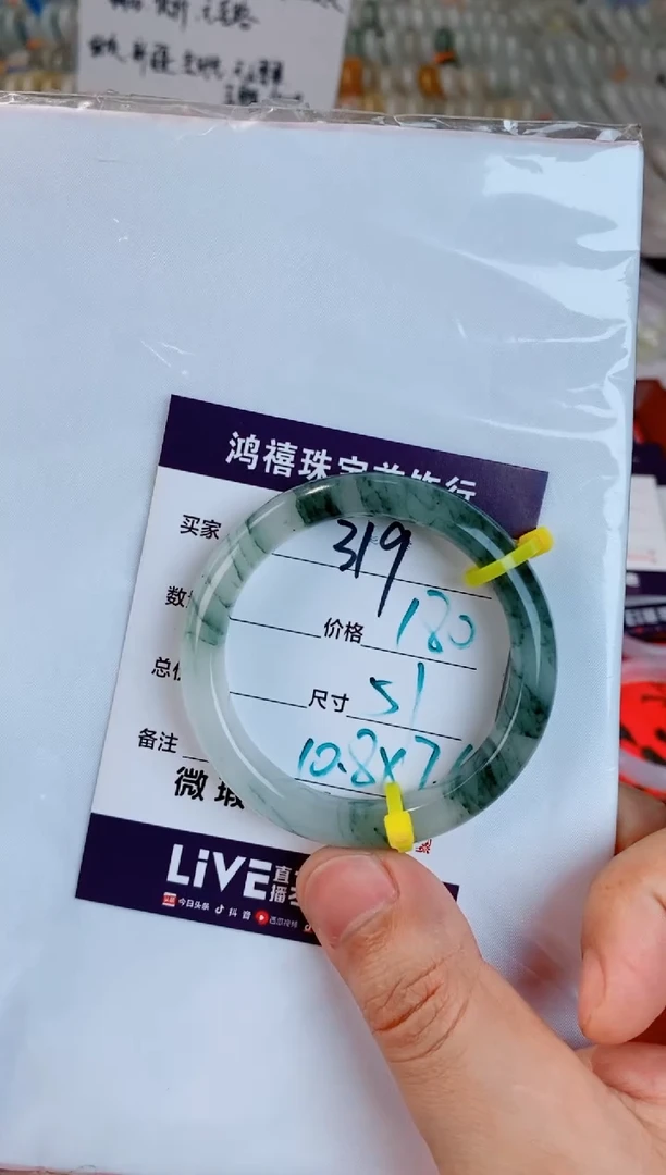 未镶嵌手镯石英质玉A****.319