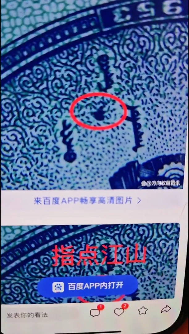 【闪购商品】【淼淼】53年贰分指点江山  十张