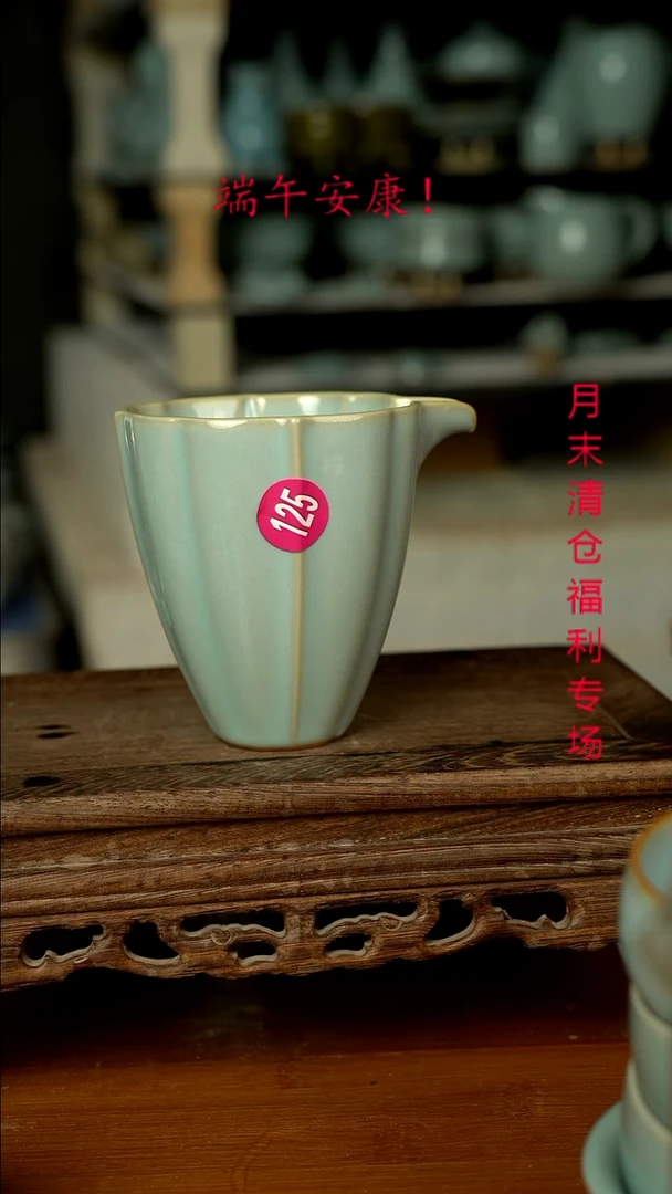 杯125号天青釉公道杯清仓处理裸发