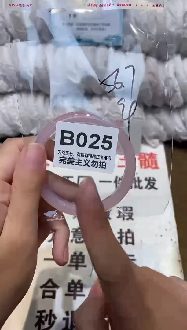 手镯玛瑙/玉髓未镶嵌56