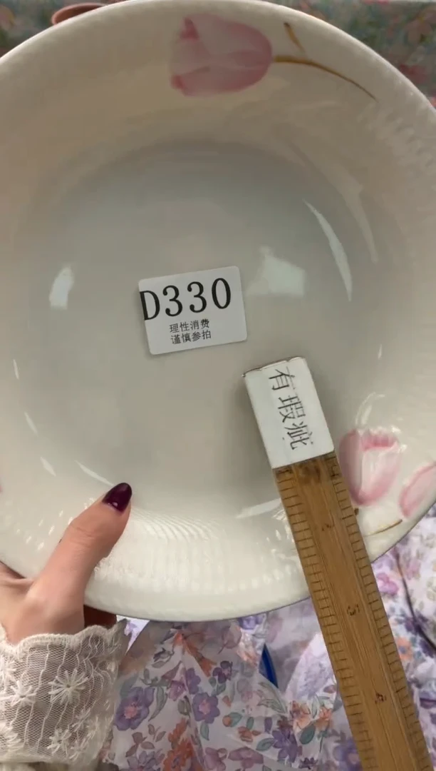 瓷片花****H       D330