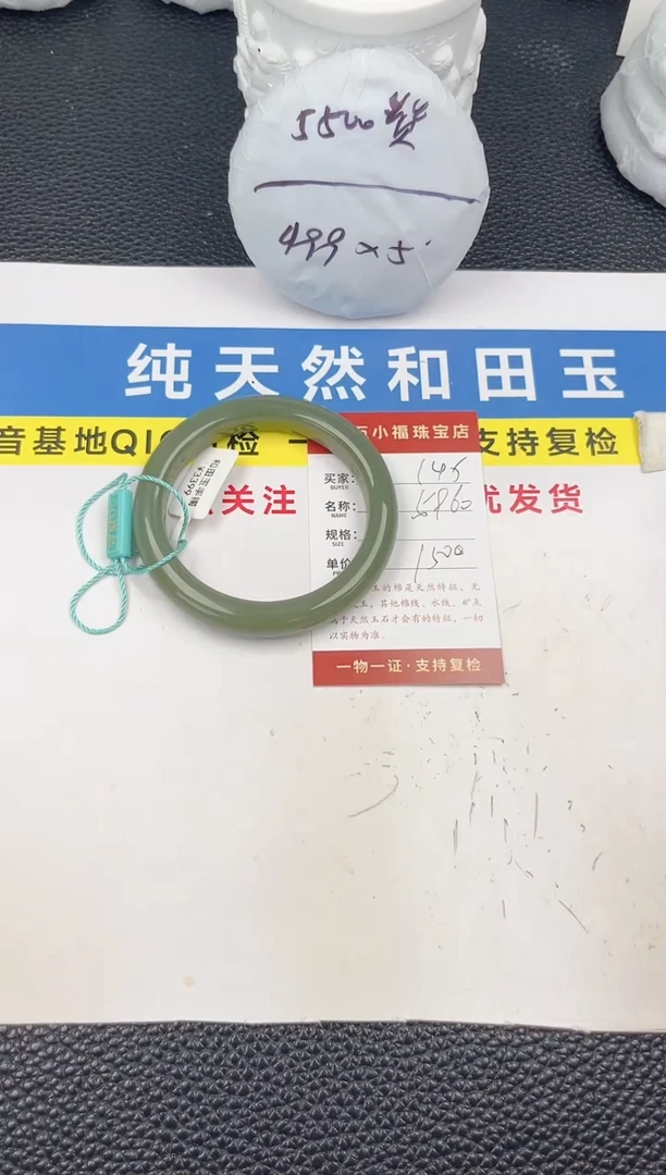 和田玉手镯未镶嵌和田玉手镯微色差145
