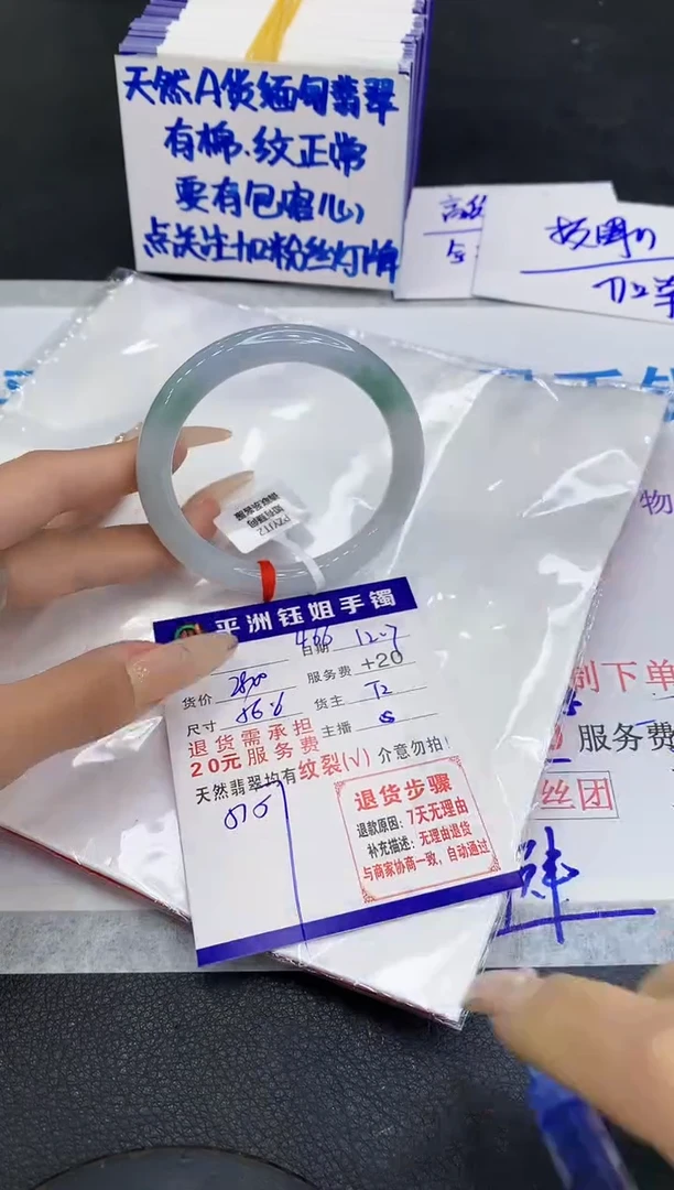 未镶嵌手镯翡翠1