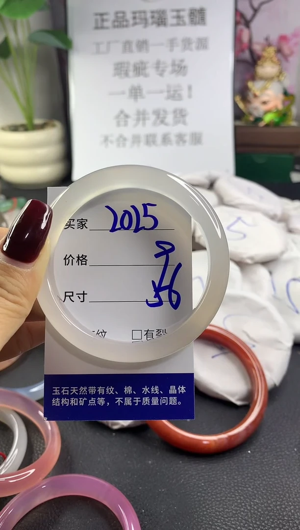 手镯玛瑙/玉髓未镶嵌2025