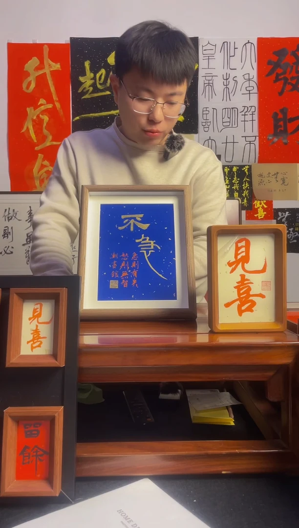 【闪购商品】书法手写手绘摆台