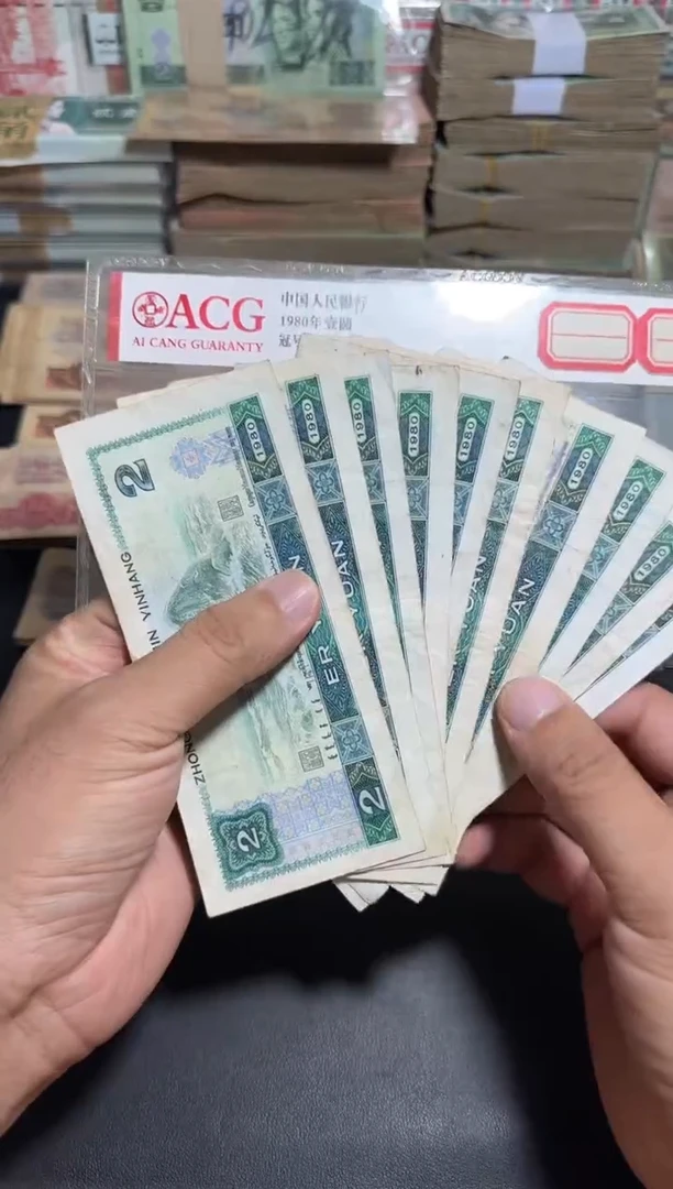 散张旧票 四版802十张