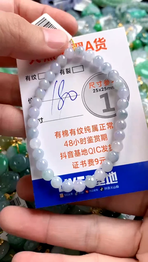 颈饰未镶嵌翡翠0651788808