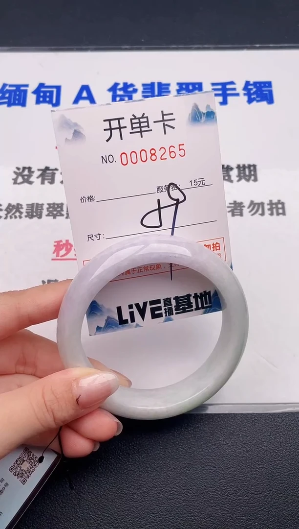 未镶嵌手镯翡翠65