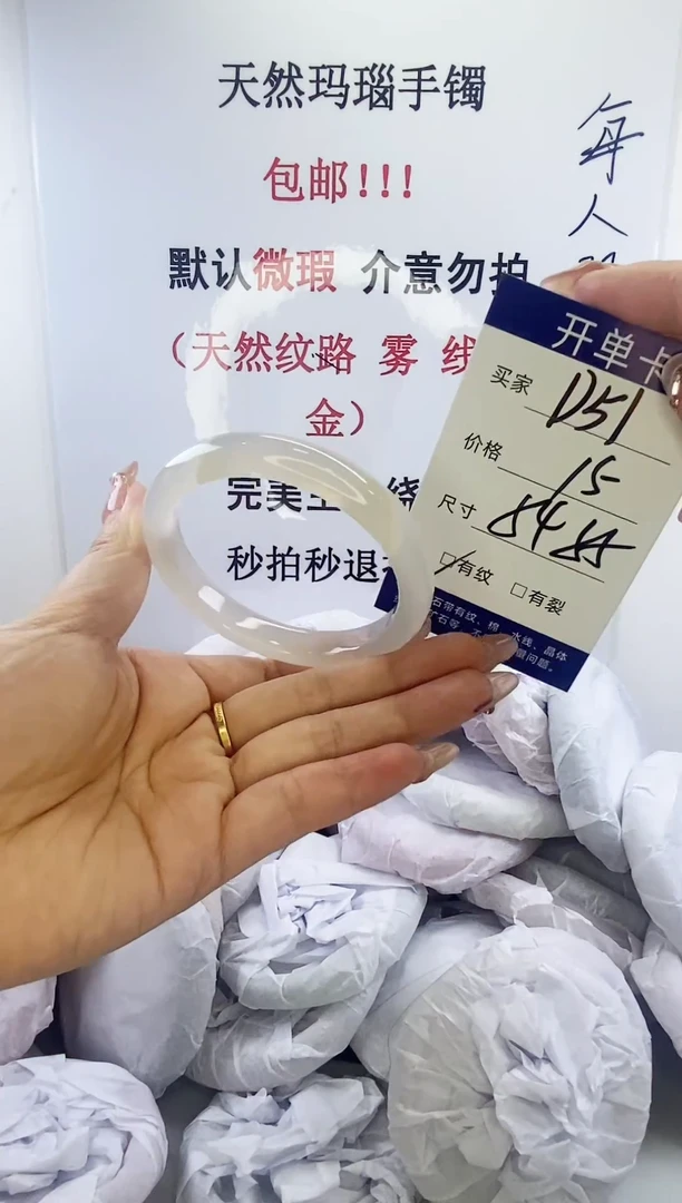 手镯玛瑙/玉髓未镶嵌d51 54 55