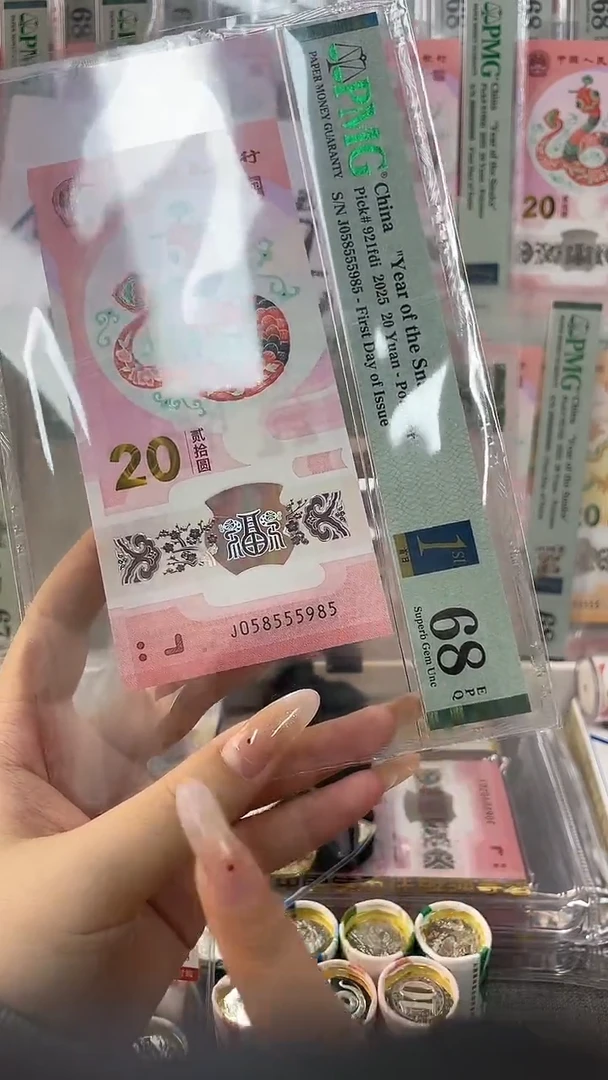 【闪购商品】塑料蛇钞J058555985PMG68