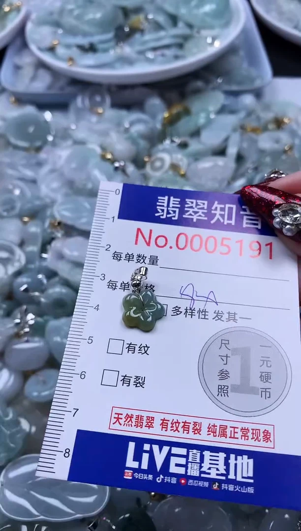 吊坠(不含链)未镶嵌翡翠5191