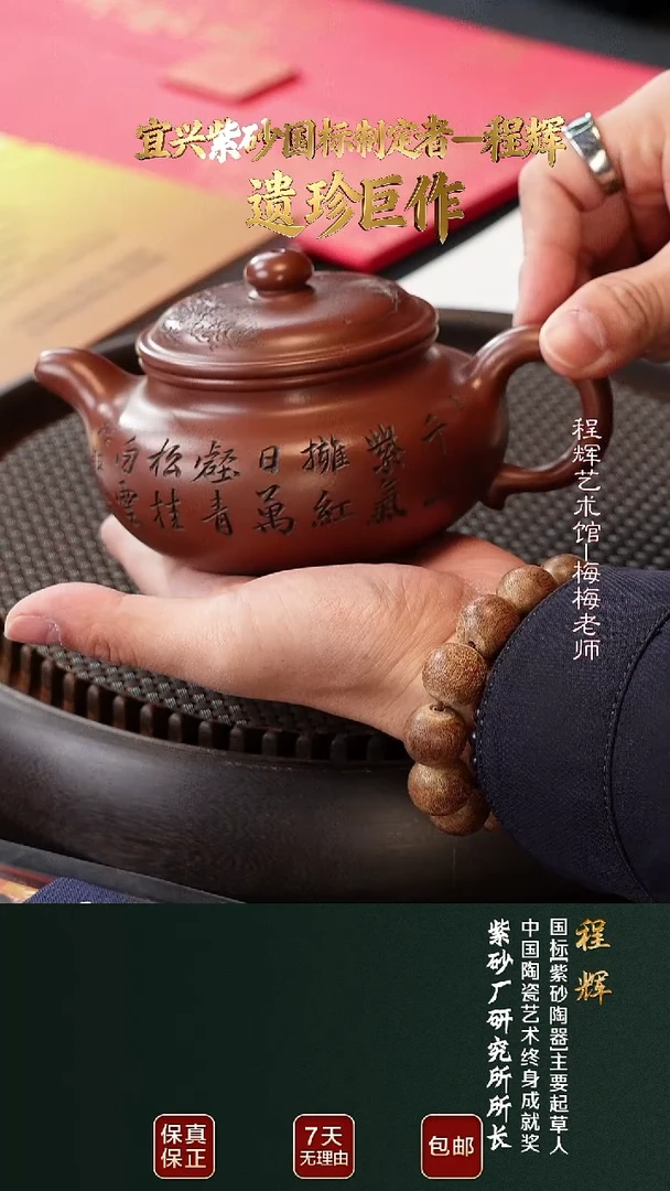 茶壶紫砂CH11仿古老紫泥330cc