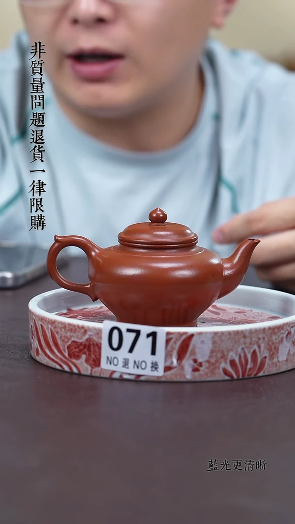 茶壶紫砂071朱泥笑樱