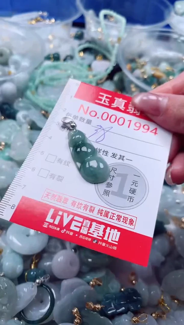 吊坠(不含链)未镶嵌翡翠1994