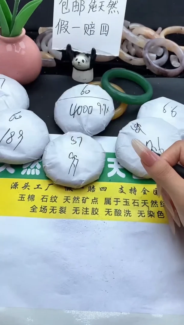 未镶嵌手镯石英质玉（金丝玉）147-59+