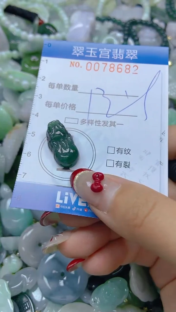 【闪购商品】翡翠颈饰未镶嵌闪购0078682