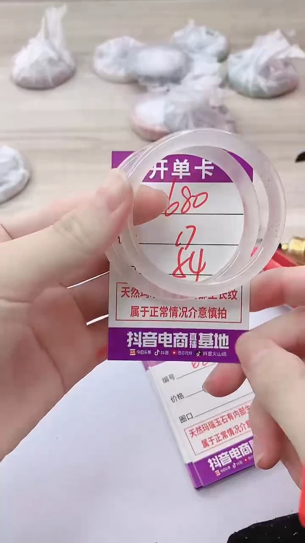 手镯玛瑙/玉髓未镶嵌680