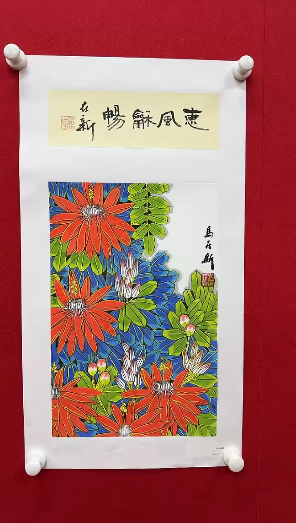【闪购商品】国画天津人美-马在新