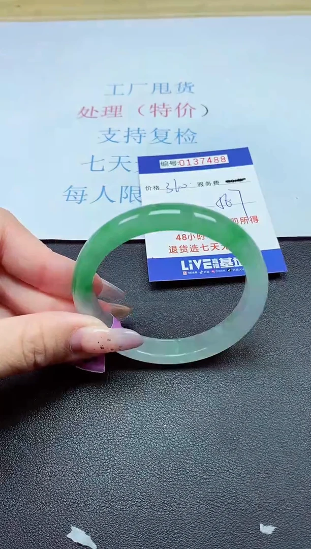 以实物为准0000137488