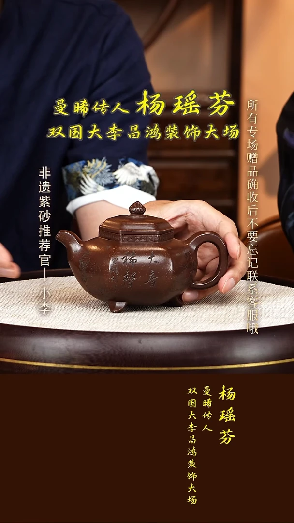 茶壶紫砂95  杨瑶芬 紫玉金砂 三足如意400cc