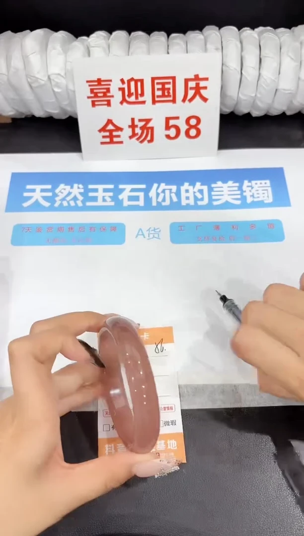 未镶嵌手镯石英质玉56-62.7