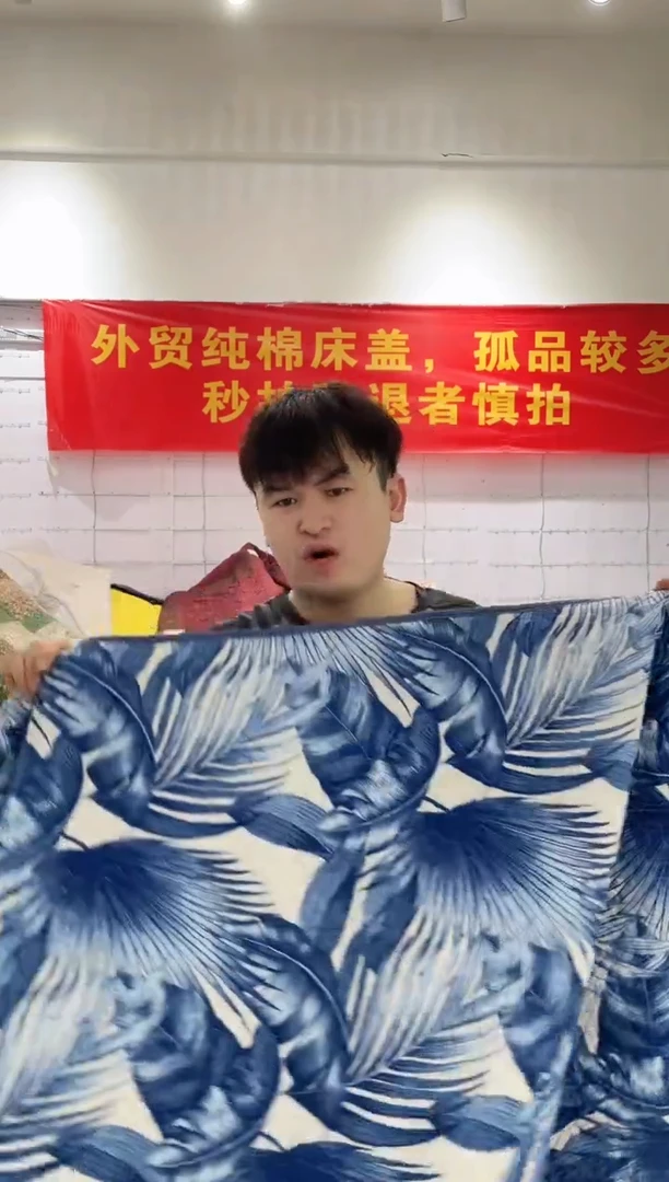 棉200*230纯棉床盖120号微瑕