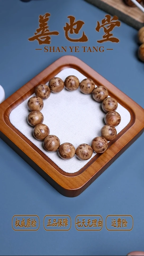 柏木（崖柏）木头款1.5黄金底满瘤疤