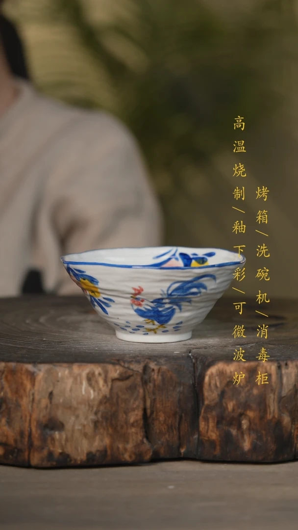 【闪购商品】碗景德镇高温釉下彩可微波烤箱洗碗机