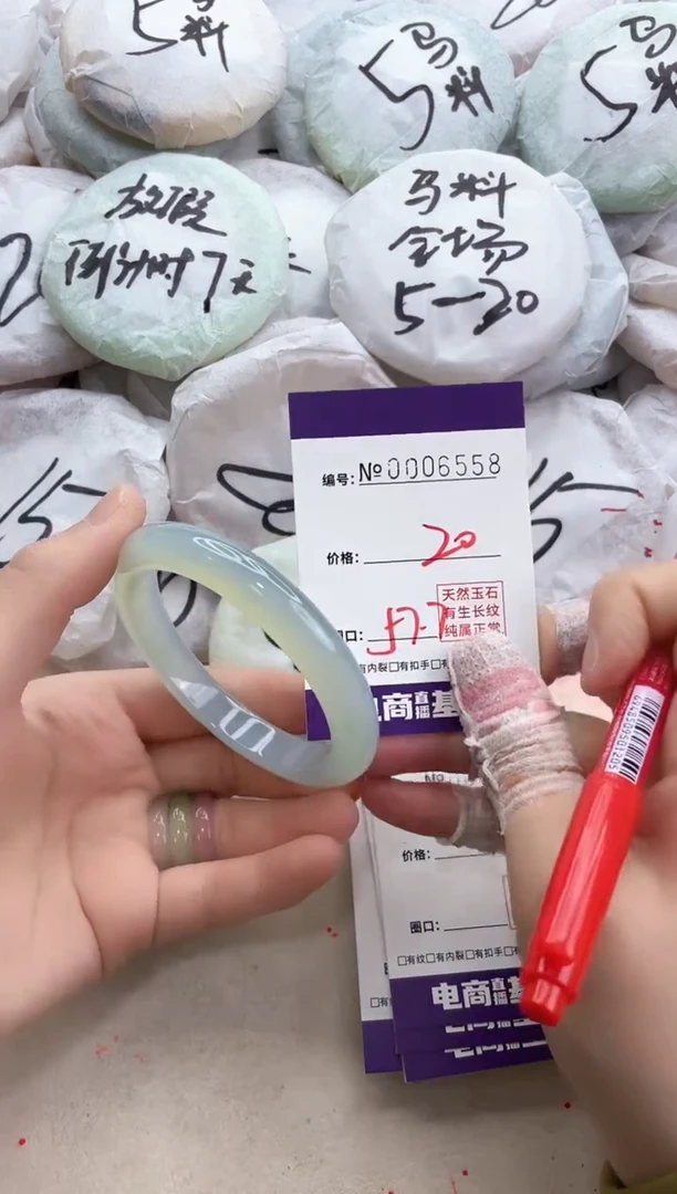 【闪购商品】玛瑙/玉髓手镯未镶嵌6558