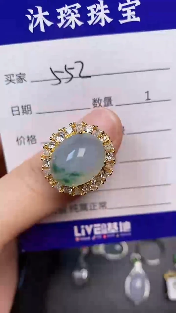 翡翠戒指未镶嵌5520