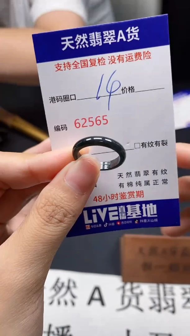 未镶嵌戒指翡翠天然A货翡翠2565