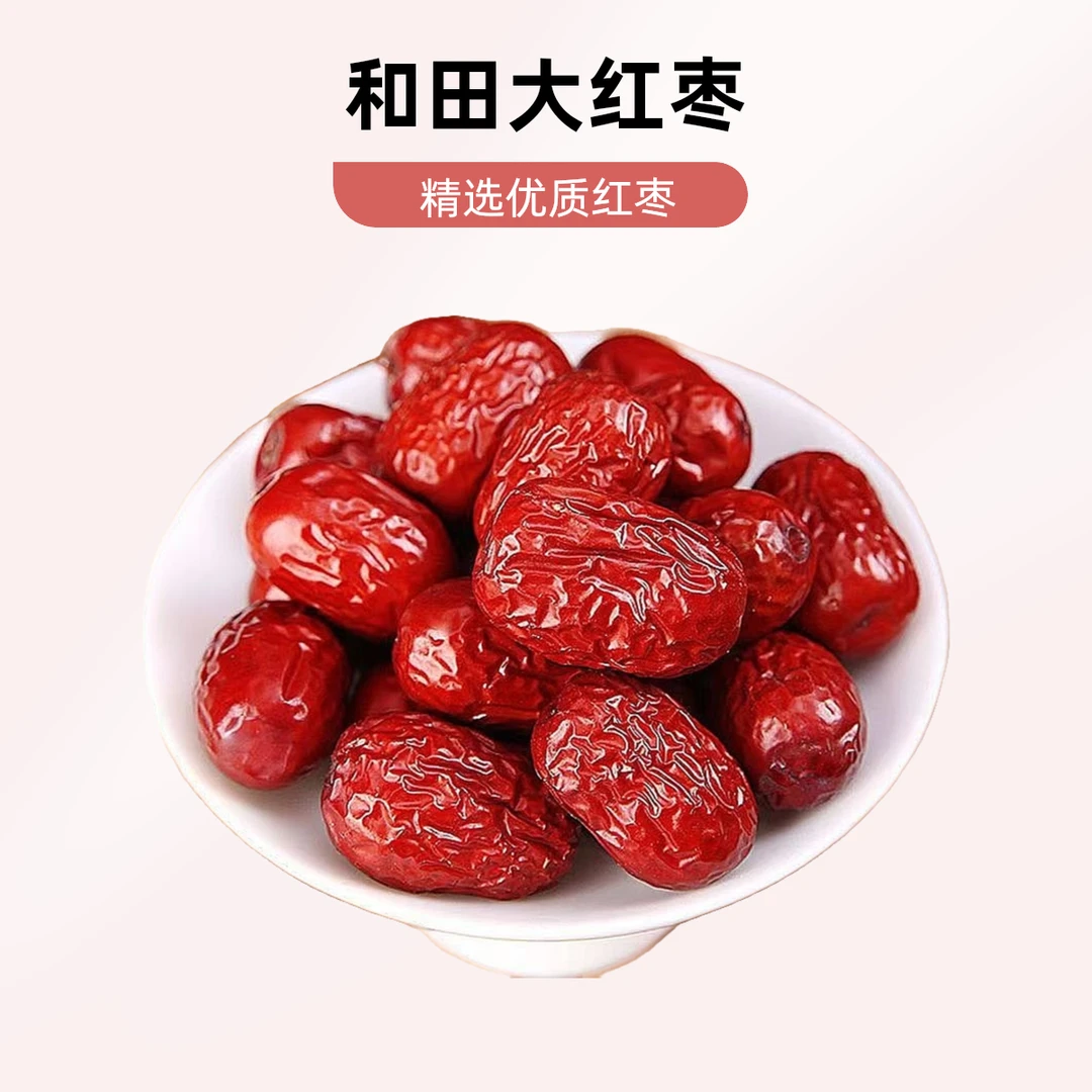 新疆的味道和田大红枣鸡蛋大小的枣大提