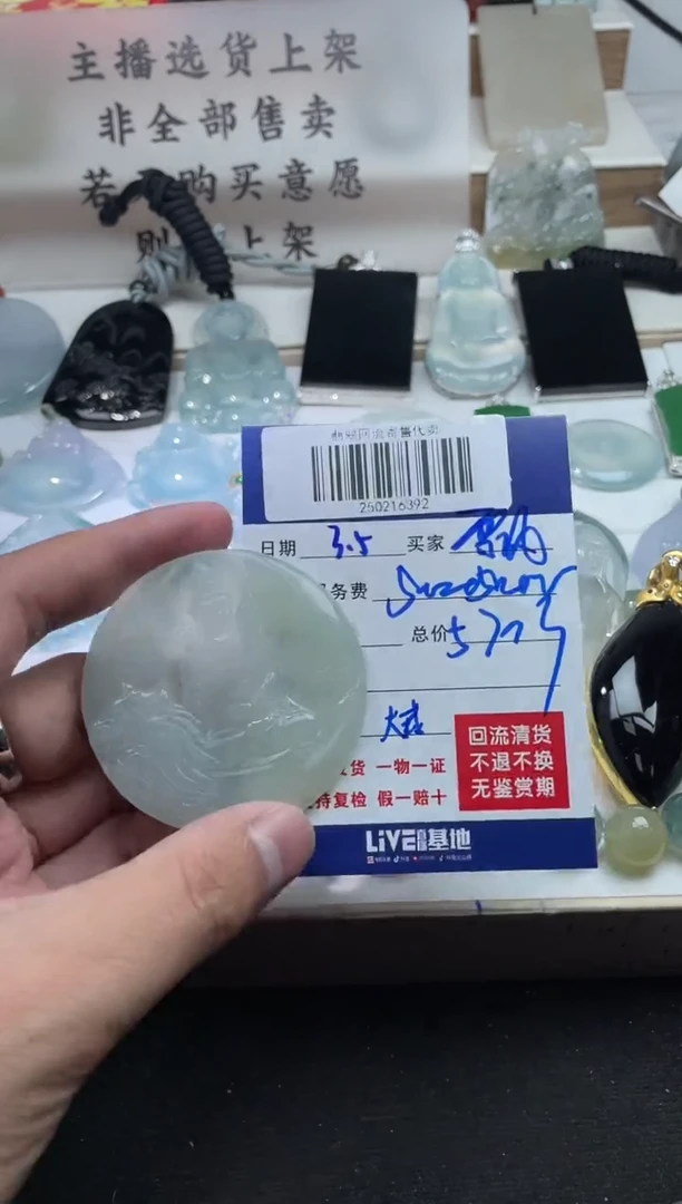 【闪购商品】定制翡翠未镶嵌250216392
