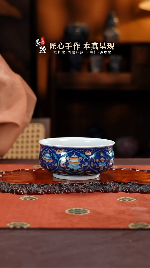 玗琪轩八宝兔炉式杯