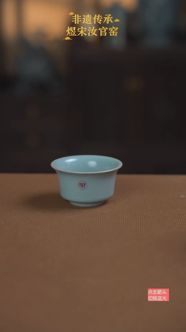 马蹄杯157号二级