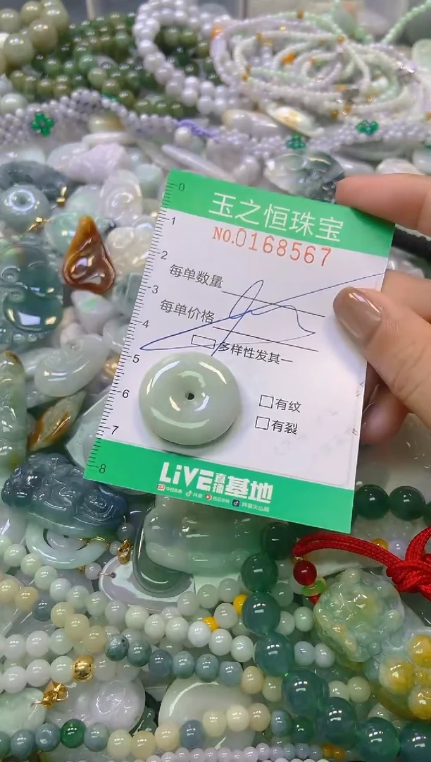 颈饰未镶嵌翡翠闪购0168567多样性发其一