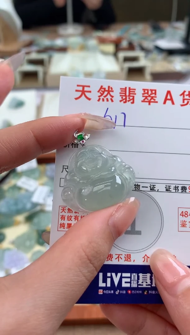 【闪购商品】翡翠颈饰18K金镶嵌天然A货翡翠挂件