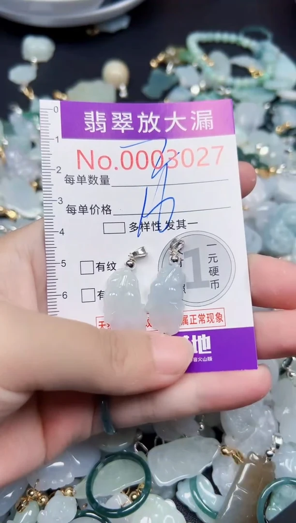 颈饰未镶嵌翡翠3027