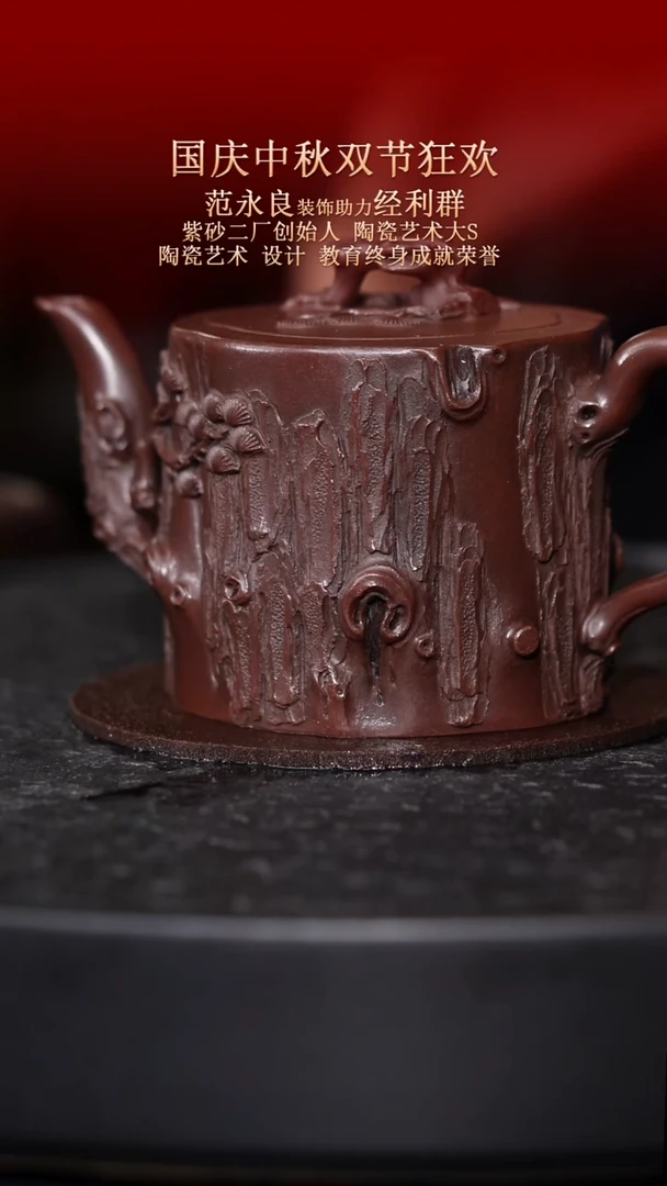 茶壶紫砂东坡紫砂甄选紫砂壶—范永良经利群