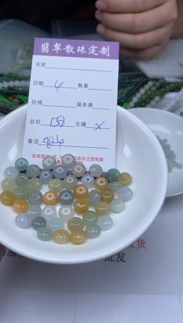 【闪购商品】翡翠颈饰未镶嵌贞城散珠批发DIY