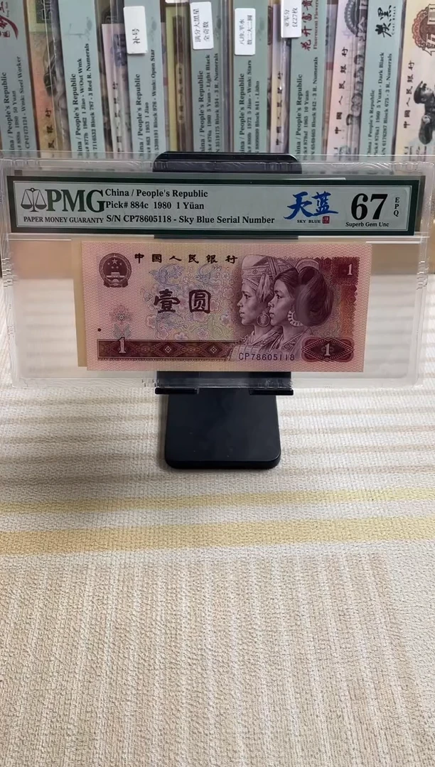 801CP天蓝首发67分无4尾8！！！！！