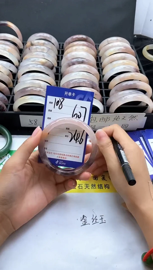 未镶嵌手镯石英质玉（金丝玉）108-60+