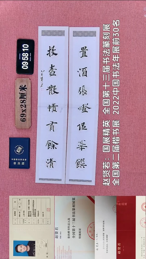 书法189    赵老师书法作品