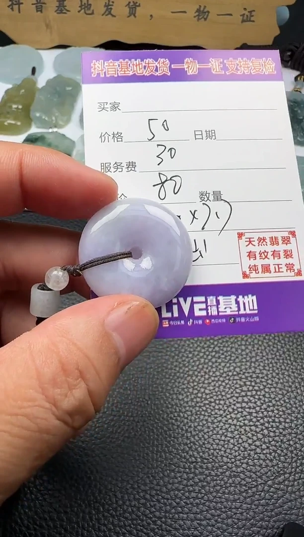 颈饰未镶嵌翡翠11111111111