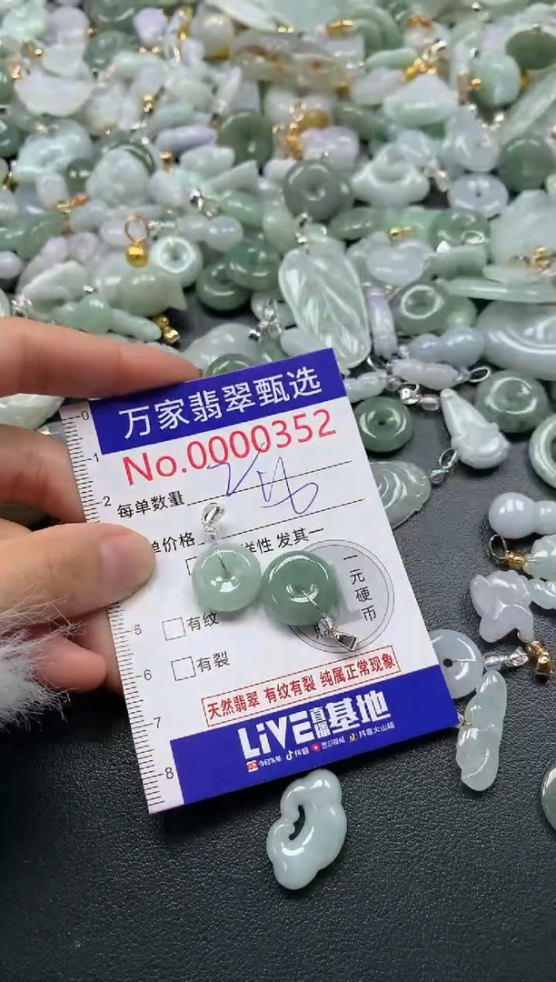吊坠(不含链)未镶嵌翡翠0352