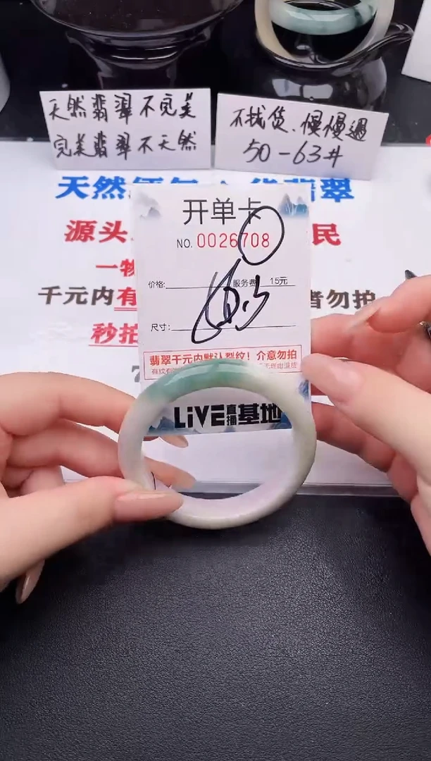 翡翠手镯未镶嵌08