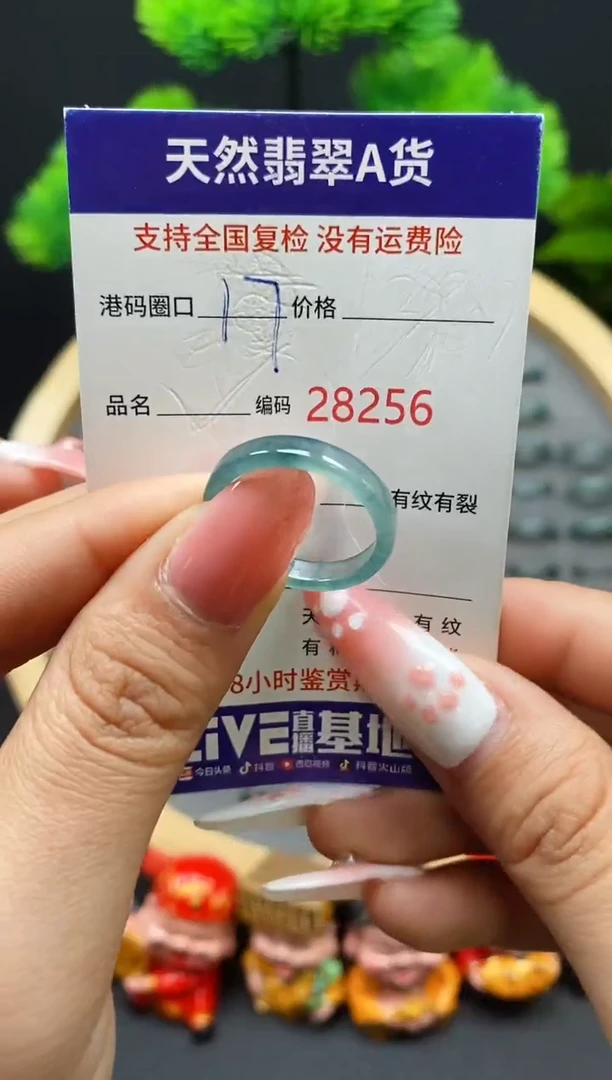 【闪购商品】翡翠戒指未镶嵌天然翡翠戒圈8256